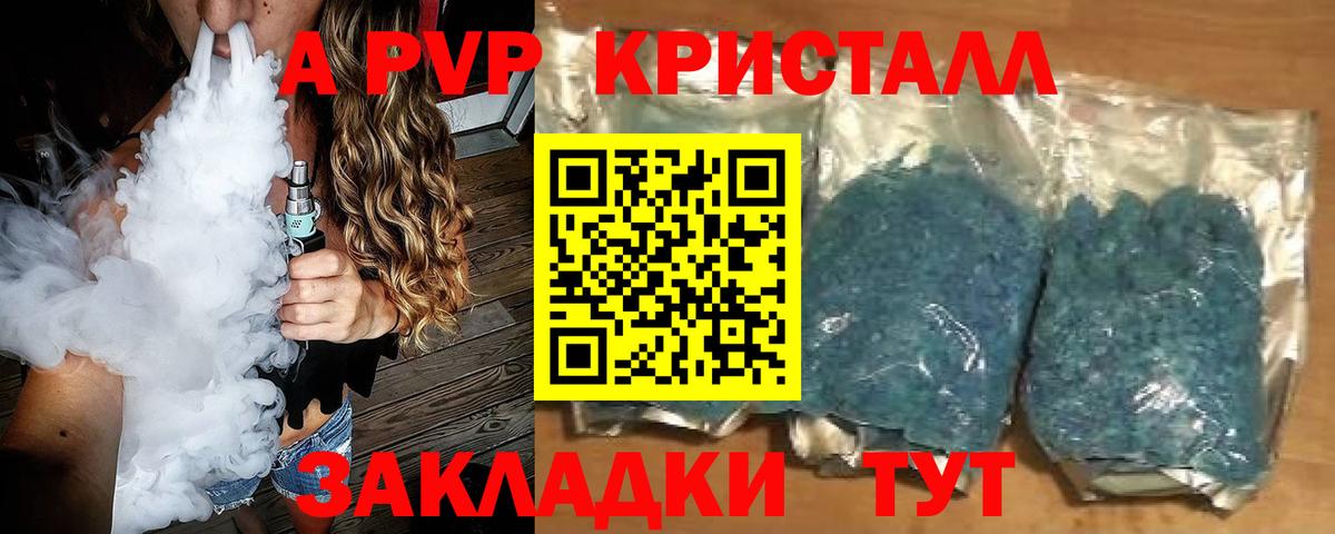 Alpha-PVP крисы CK  APVP СК КРИС  Alpha-PVP СК КРИС  Вход с VPN  A-PVP  Каспийск 