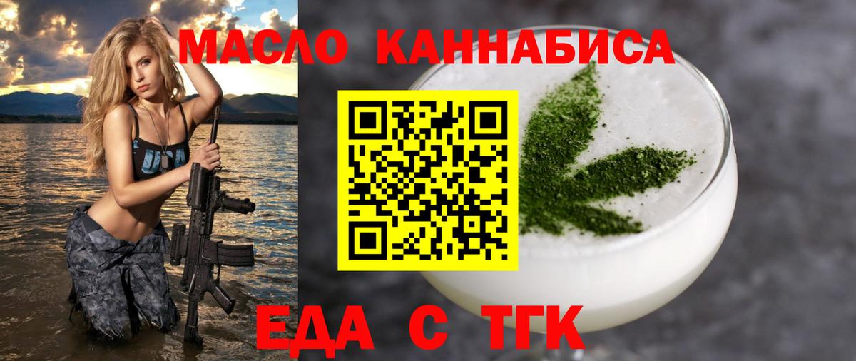 Каспийск  Cannafood марихуана  Вход с VPN 