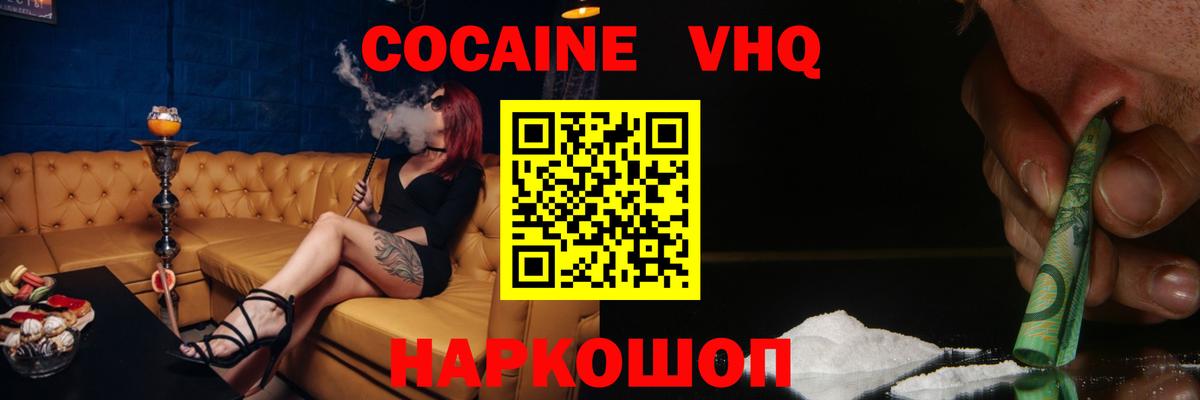 Cocaine Колумбийский Каспийск