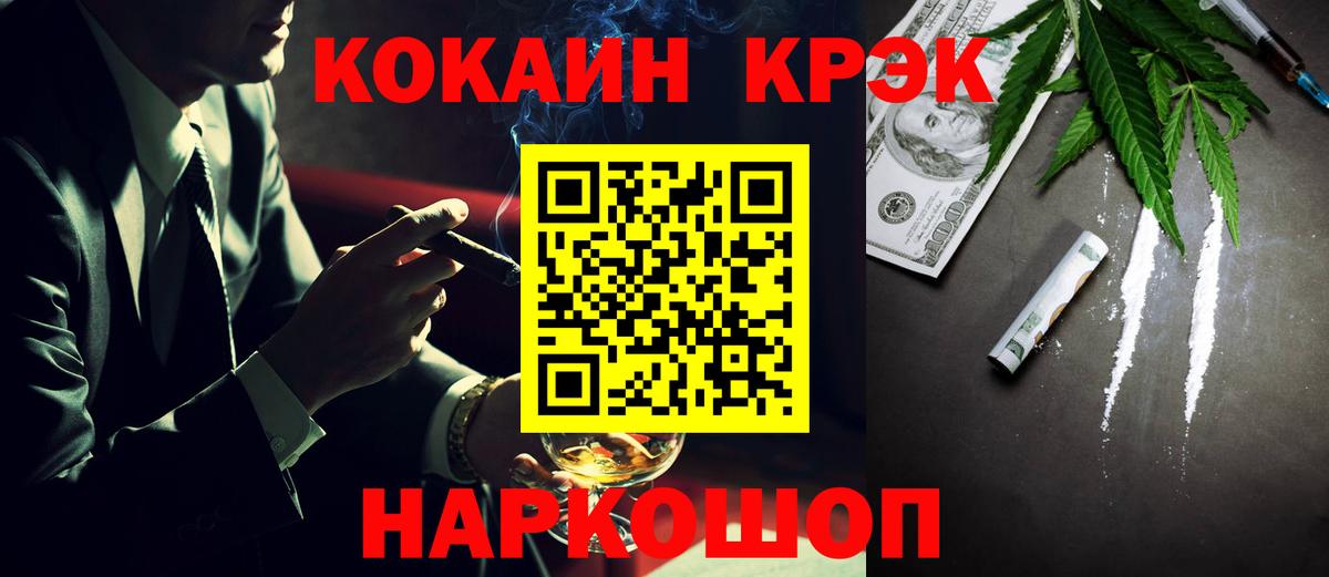 Cocaine VHQ  Вход с VPN  COCAIN  КОКАИН 97%  Каспийск 