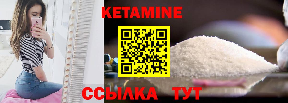 Кетамин ketamine Каспийск