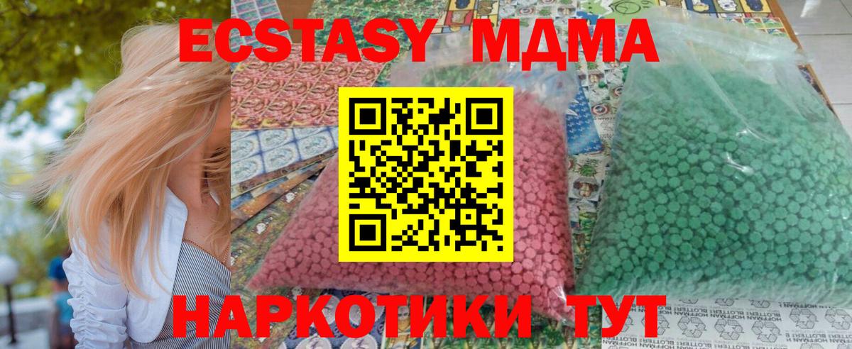 MDMA молли Каспийск