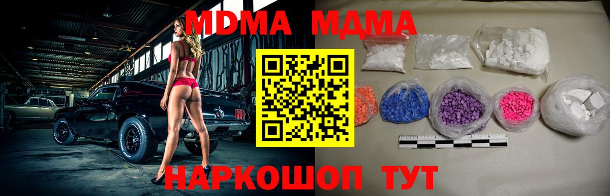 MDMA молли  МДМА  Каспийск  МДМА Molly  Вход с VPN 