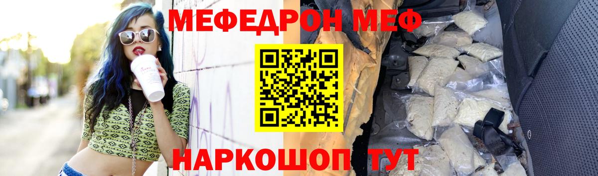 Мефедрон кристаллы Каспийск