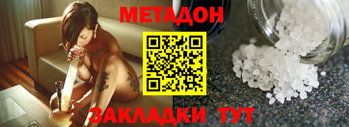 МЕТАДОН мёд  ссылка на мегу ссылки  Каспийск  Метадон VHQ  Вход с VPN 