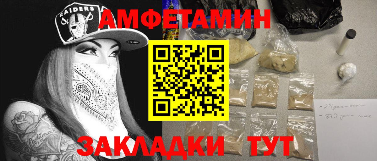 Первитин винт Каспийск