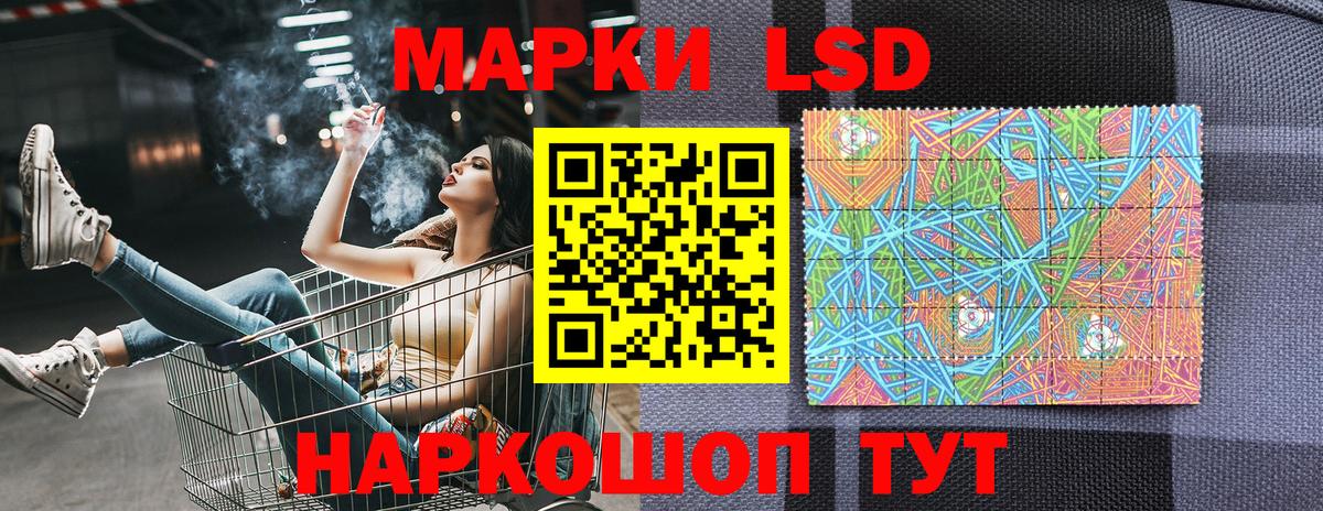 Марки 25I-NBOMe 1500мкг Каспийск