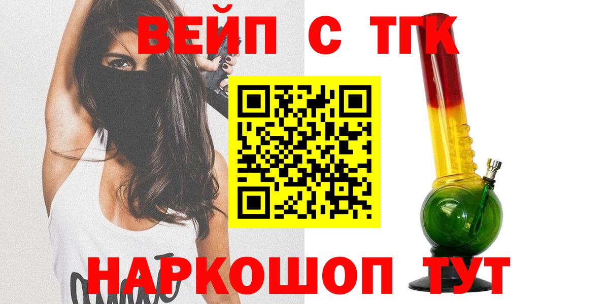 Дистиллят ТГК вейп с тгк Каспийск