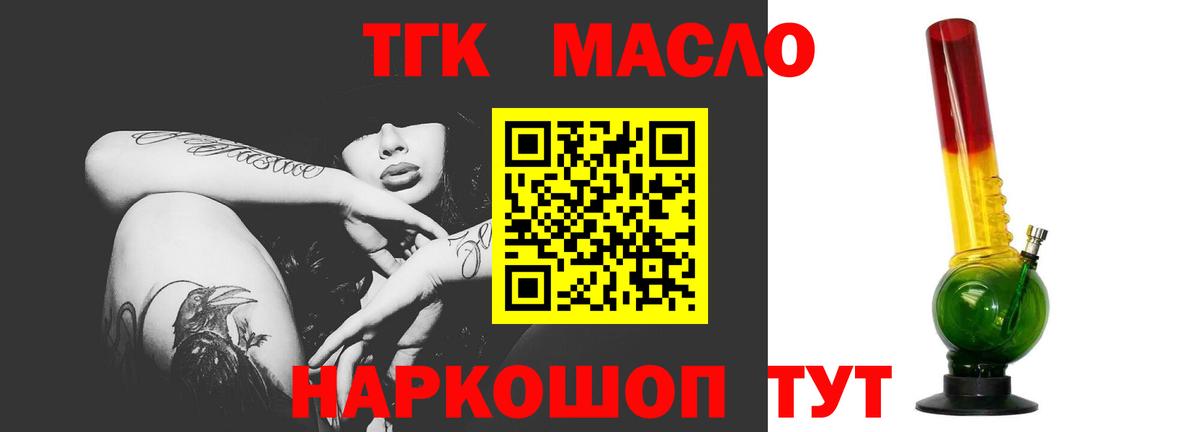 Каспийск  Дистиллят ТГК вейп  ТГК концентрат  Вход с VPN 